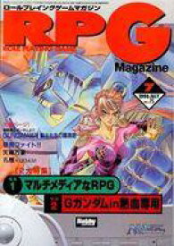 【中古】ホビー雑誌 RPGマガジン 1996年7月号 No.75