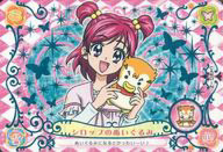 楽天市場 中古 アニメ系トレカ Yes プリキュア5gogo キュアローズカード Vol 1 017 レア シロップのぬいぐるみ ネットショップ駿河屋 楽天市場店