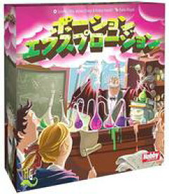 【中古】ボードゲーム ポーション・エクスプロージョン 日本語版 (Potion Explosion)