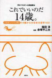 楽天市場 これでいいのだ 天才バカボンの通販