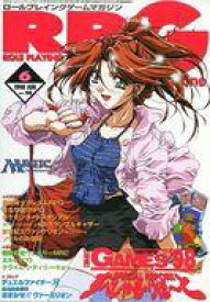 【中古】ホビー雑誌 RPGマガジン 1998年6月号 No.98