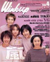 楽天市場】winkup 4月号の通販