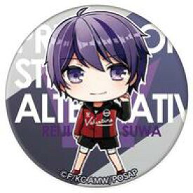 【中古】バッジ・ピンズ(キャラクター) 諏訪怜治 カンバッジ キャラモード 「プリンス・オブ・ストライド オルタナティブ」
