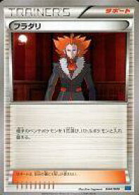 楽天市場 ポケモン フラダリの通販