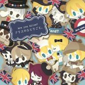 楽天市場 Are You Alice Cdの通販