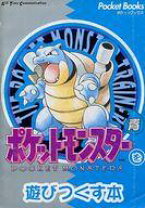 楽天市場】gb ポケモン 青の通販
