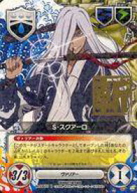 【中古】アニメ系トレカ/レア/家庭教師ヒットマンREBORN!CCG/Xスペシャルブースター「白蘭戦来る!」 No.030/S1[R]：(ホロ)S・スクアーロ(金箔押し)