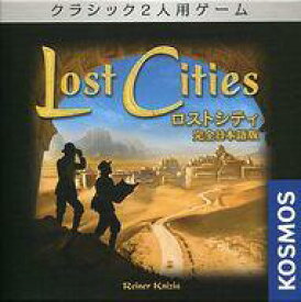 【中古】ボードゲーム ロストシティ 完全日本語版 (Lost Cities)