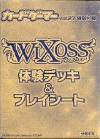 【中古】トレカ WIXOSS 体験デッキ＆プレイシート 「カードゲーマー Vol.27」 付録