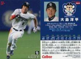 楽天市場 プロ野球チップス大島洋平の通販 楽天市場 プロ野球チップス大島洋平の通販