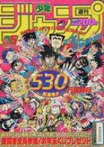 楽天市場】週刊少年ジャンプ 1990の通販