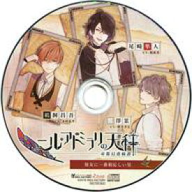 楽天市場 ニルアドミラリの天秤 中古 アニメ Cd Cd Dvdの通販