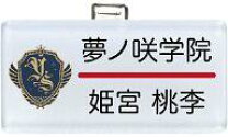 楽天市場】あんスタ ネームプレートの通販