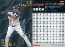 楽天市場】プロ野球チップス 清原の通販