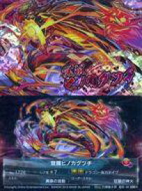 楽天市場 パズドラ カード カグツチの通販