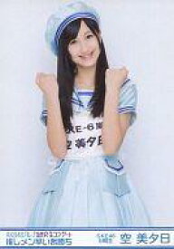 楽天市場 空美夕日の通販