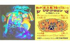 【中古】ビックリマンシール/ホロ/新決戦 悪魔VS天使シール スーパービックリマン第9弾 [ホロ]：リザ・ドラゴン in 石妃ディナス