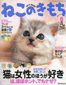 楽天市場 ねこのきもち 雑誌の通販