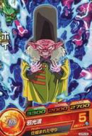 楽天市場 ドラゴンボールヒーローズ ホイの通販
