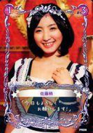 楽天市場 佐藤梢の通販