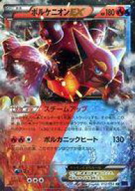楽天市場 ポケモン カード ボルケニオンの通販