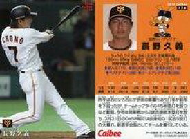 楽天市場 カルビー プロ野球チップス 16 24の通販