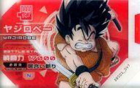 楽天市場 ドラゴンボール スカウター ホビー の通販