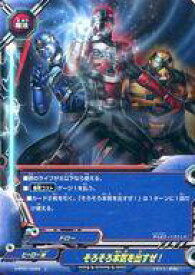 【中古】バディファイト/上/魔法/ヒーローW/[BF-H-PP01]ハンドレッド パーフェクトパック第1弾「決戦!! 裏角王」 H-PP01/0064[上]：そろそろ本気を出すぜ!