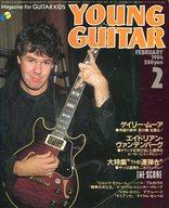 25日24時間限定 エントリーでP最大26.5倍 安心の定価販売 税込 中古 ヤングギター YOUNG GUITAR ヤング ギター 1984年2月号