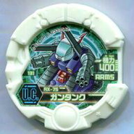 【中古】SDガンダム モビルディスク/☆/アームズタイプ/U.C./ガシャコンバット 03弾 131[☆]：[コード保証なし」ガンタンク