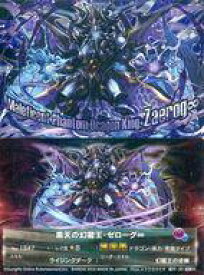 楽天市場 楽天 超絶パズドラウエハースの通販