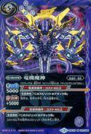 楽天市場 バトルスピリッツ 竜機魔神の通販
