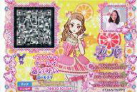 楽天市場 プリパラ おもちゃの通販