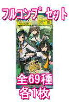 楽天市場】艦これ クリアカード part4の通販