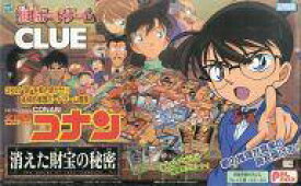 楽天市場 ボードゲーム 推理の通販