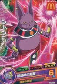楽天市場 ドラゴンボール マクドナルドの通販