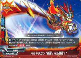楽天市場 バディファイト バルドラゴンの通販