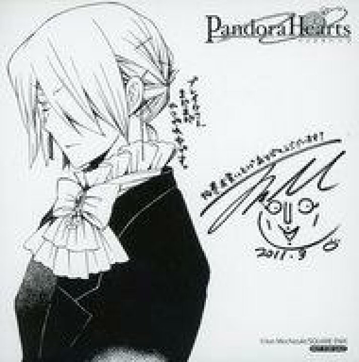 楽天市場 中古 紙製品 キャラクター ザークシーズ ブレイク 複製ミニ色紙 コミックス Pandorahearts パンドラハーツ 第14巻 アニメイト購入特典 ネットショップ駿河屋 楽天市場店