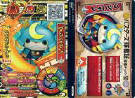 楽天市場 妖怪ウォッチバスターズ ブシニャンの通販