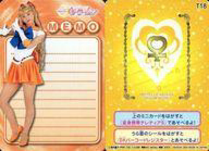 中古 コレクションカード 女性 カードダスex 美少女戦士セーラームーン T18 小松彩夏 セーラーヴィーナス 変身携帯テレティアs対応シールカード ノーマル カードダスex 美少女戦士セーラームーン 的详细信息 日本商品代购 From Japan 中古 コレクションカード 女性 カードダスex 美少女戦士セーラームーン T18 小松彩夏 セーラーヴィーナス 変身携帯テレティアs対応シールカード ノーマル カードダスex 美少女戦士セーラームーン 的详细信息 日本商品代购 From Japan