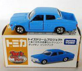 【中古】ミニカー 1/64 ダットサン ピックアップ(ライトブルー) 「トミカ あこがれの名車セレクション」 トイズドリームプロジェクト限定