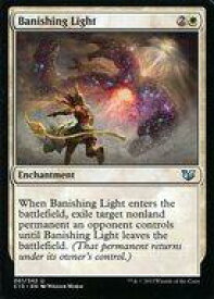 【中古】マジックザギャザリング/英語版/UC/統率者2015/白 [UC]：Banishing Light/払拭の光