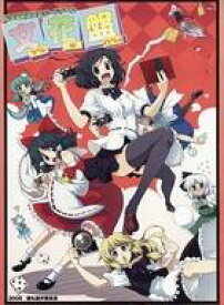 【中古】ボードゲーム 東方Project 幻想郷新聞大会ボードゲーム 文花盤