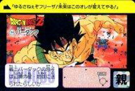 楽天市場 ドラゴンボール カードダス 復刻の通販