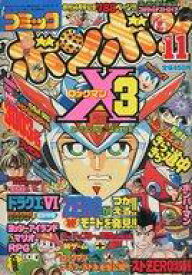 楽天市場 雑誌 コミックボンボンの通販