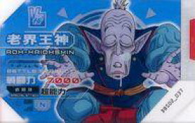 楽天市場 ドラゴンボール 超スカウターバトル 02の通販