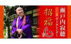 楽天市場 瀬戸内寂聴 カレンダーの通販