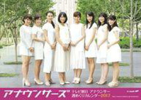 楽天市場 テレビ朝日女性アナウンサーカレンダーの通販 楽天市場 テレビ朝日女性アナウンサーカレンダーの通販
