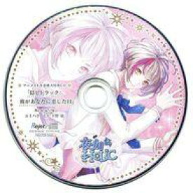 【中古】アニメ系CD ドラマCD 甘い夜を声で奏でるCD「夜伽HoLiC」第六奏 ユミハリ(CV：下野紘) アニメイト特典ドラマCD 「隠しトラック：彼があなたに恋した日」