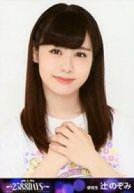 楽天市場 辻のぞみ Ske48の通販 楽天市場 辻のぞみ Ske48の通販